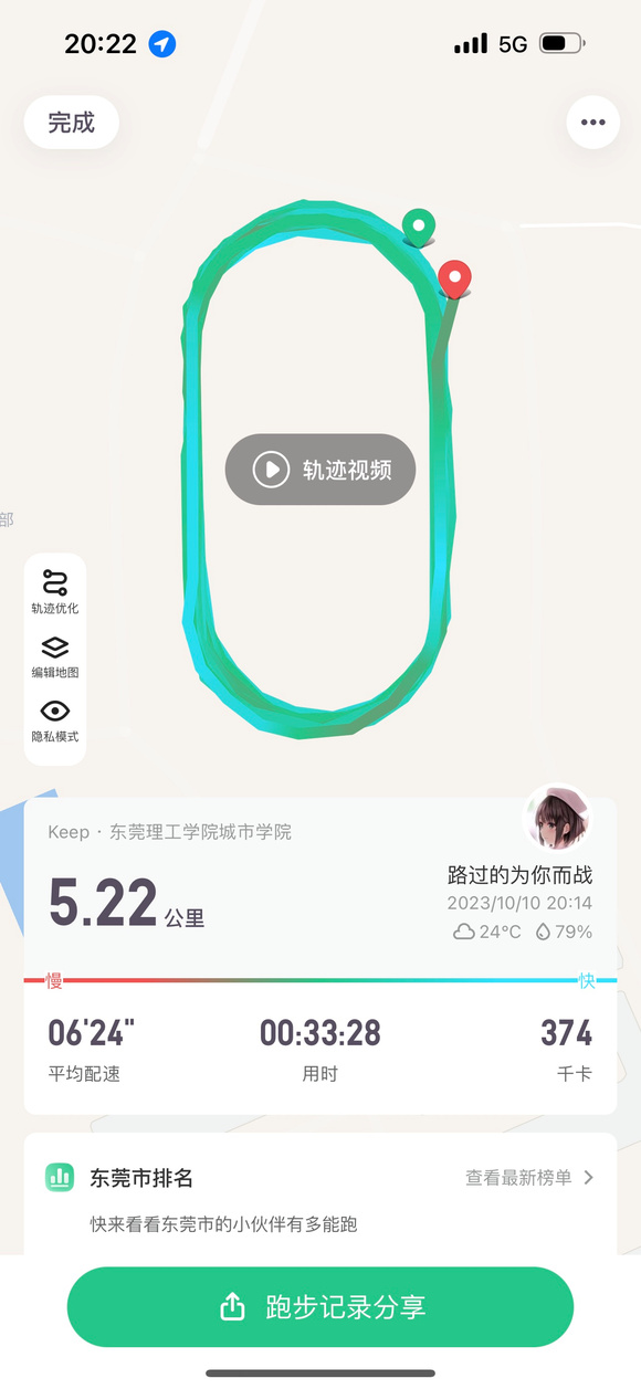 ”吾心吾行澄如明镜