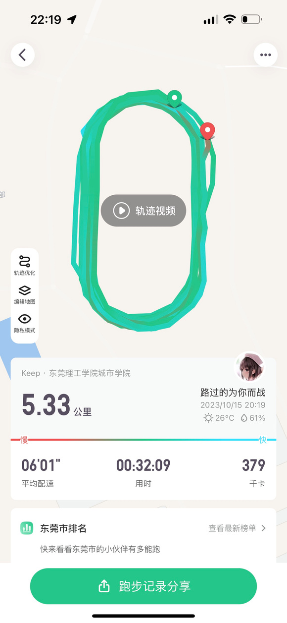 ”吾心吾行澄如明镜