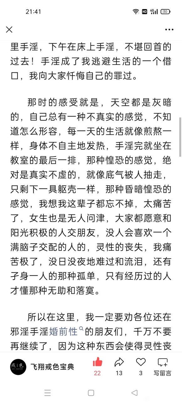 ”转载微信公众号：飞翔戒色宝典