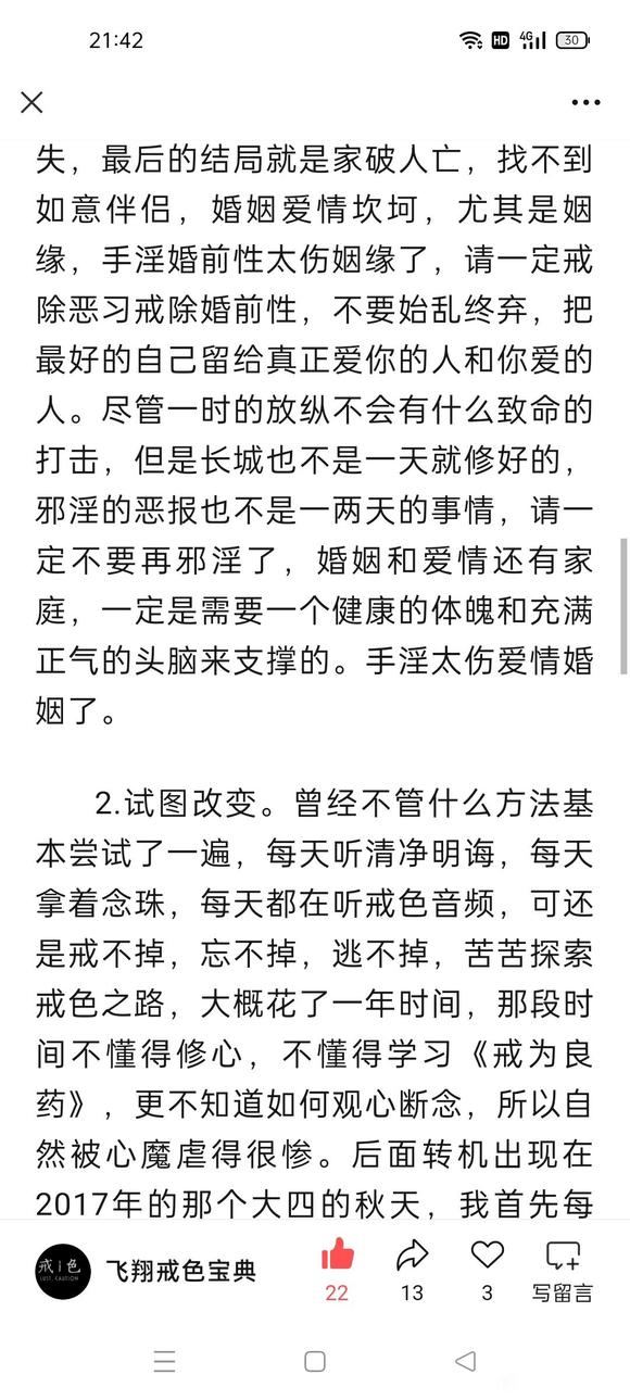 ”转载微信公众号：飞翔戒色宝典