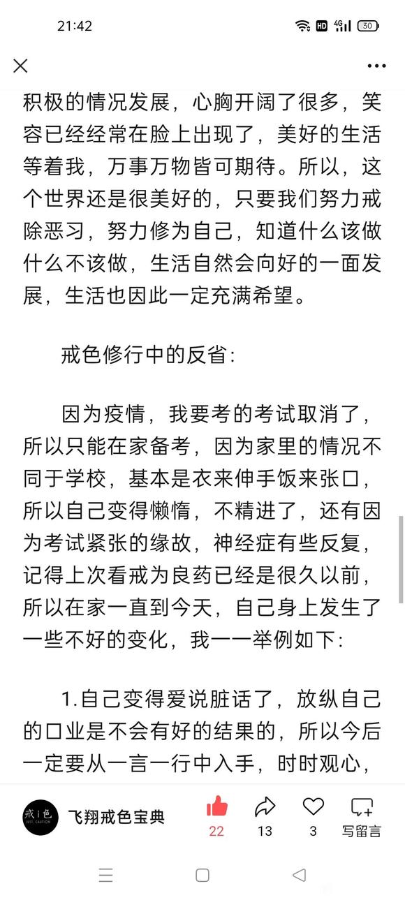 ”转载微信公众号：飞翔戒色宝典