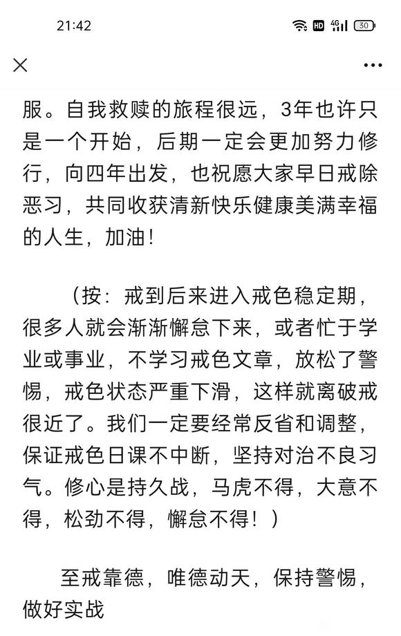 ”转载微信公众号：飞翔戒色宝典