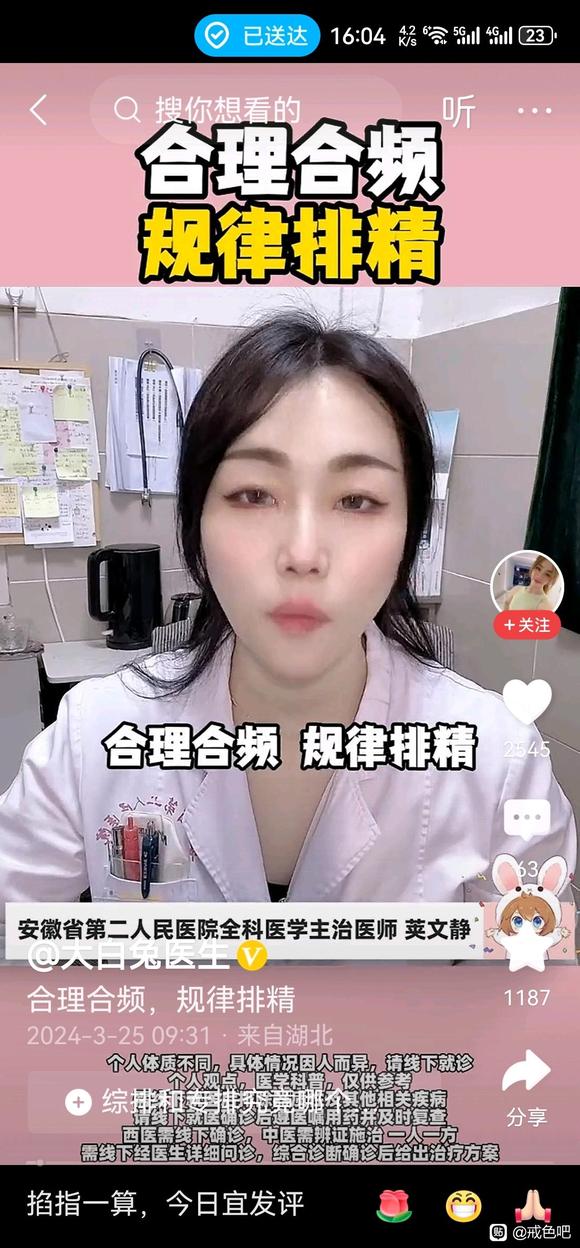 ”现代医学，连医生都这么说。真无语