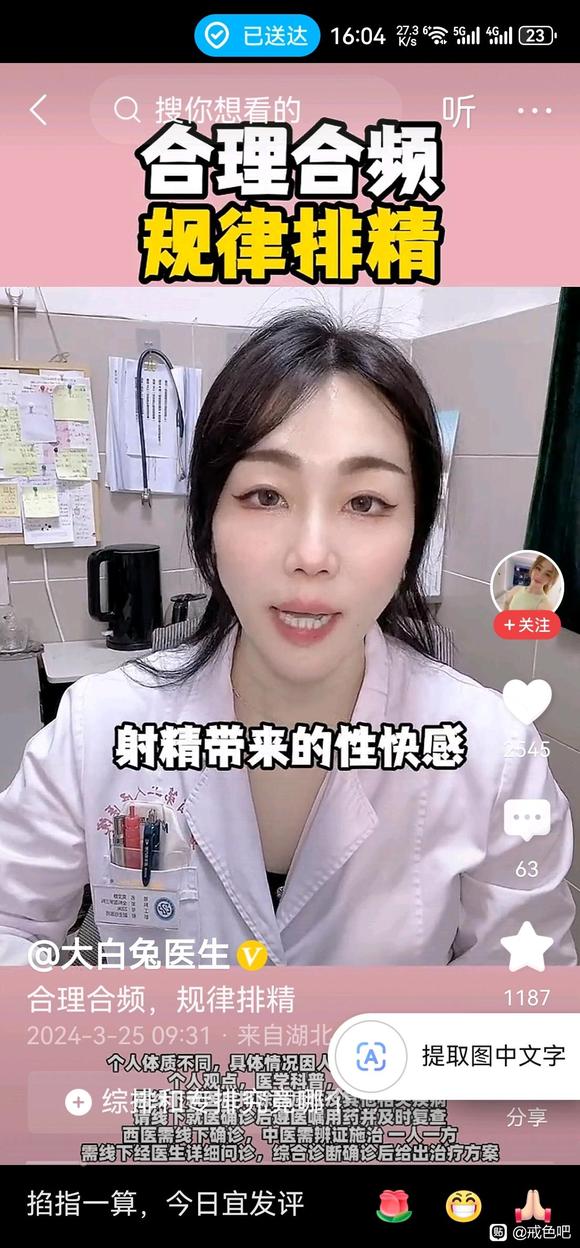 ”现代医学，连医生都这么说。真无语