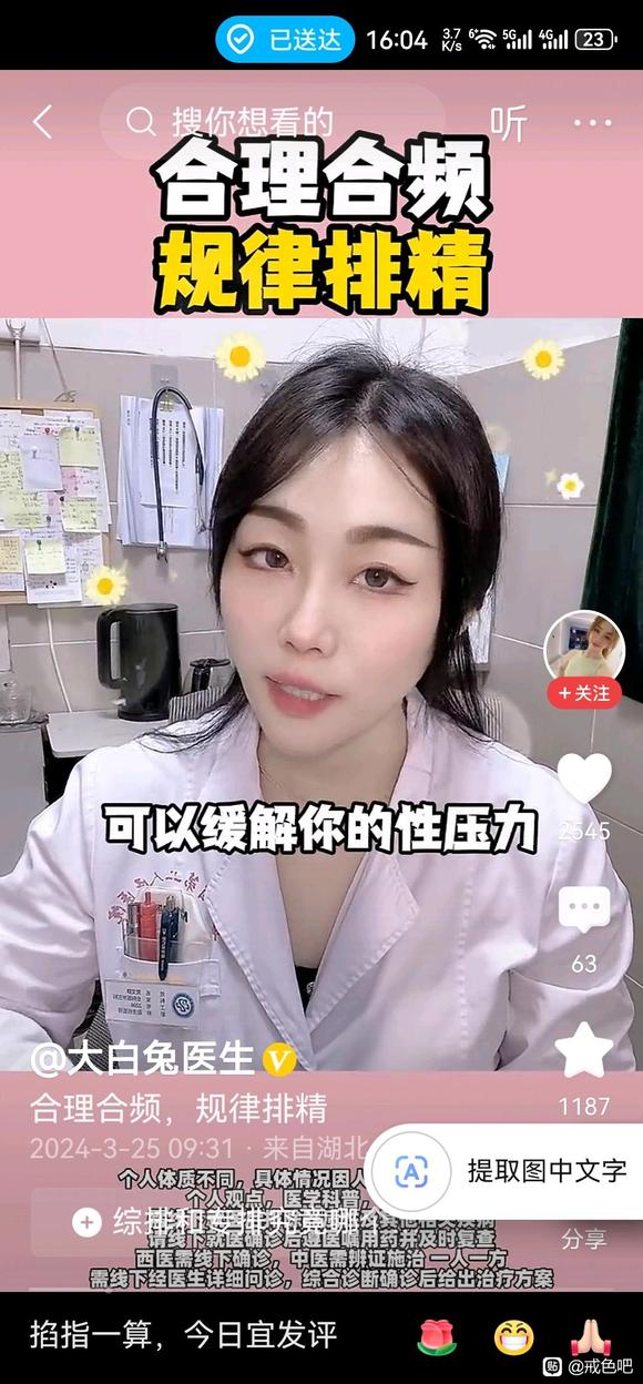 ”现代医学，连医生都这么说。真无语