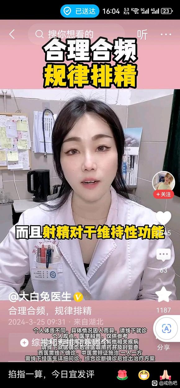 ”现代医学，连医生都这么说。真无语