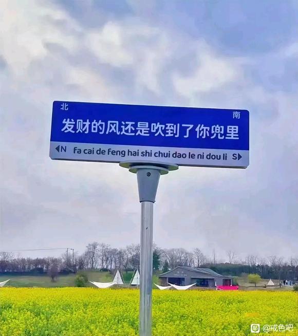 ”【戒色心得】谐音导致多梦，小心身体出现更大问题精报！