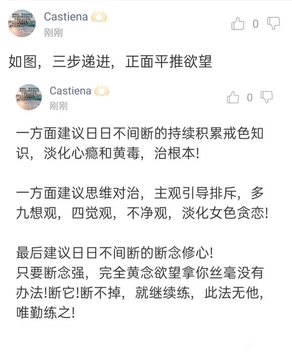 ”男足该戒色了