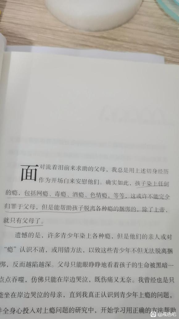 ”#微信看病卖药是假的#52漫漫长路，终有回甘！请你相信自己