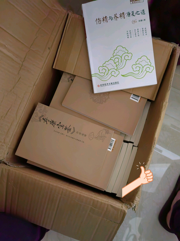 ”寿康宝鉴增送，希望广大吧友支持一下