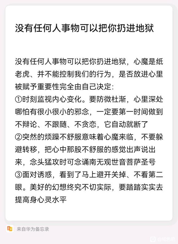 ”保持高度警惕