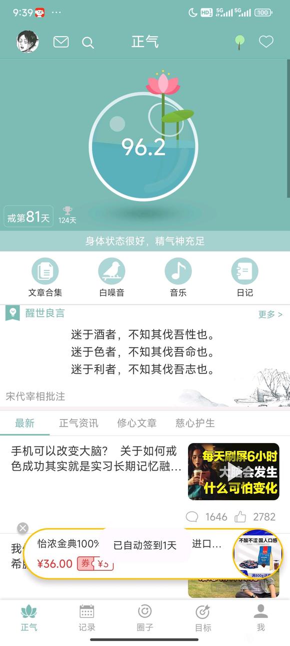 ”81天了美滋滋