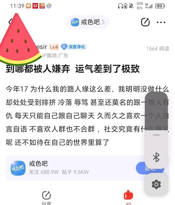 ”感谢在需要的时候遇到了戒吧