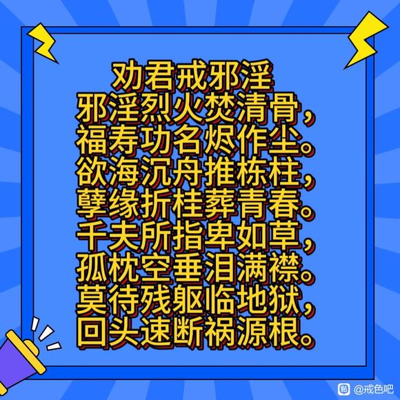 ”30岁以前一定要戒掉，恢复身体