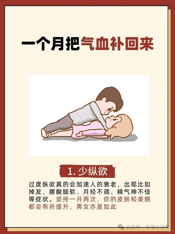 ”即使是夫妻的性生活也不能太频繁，要控制在一定的度，过多对身体