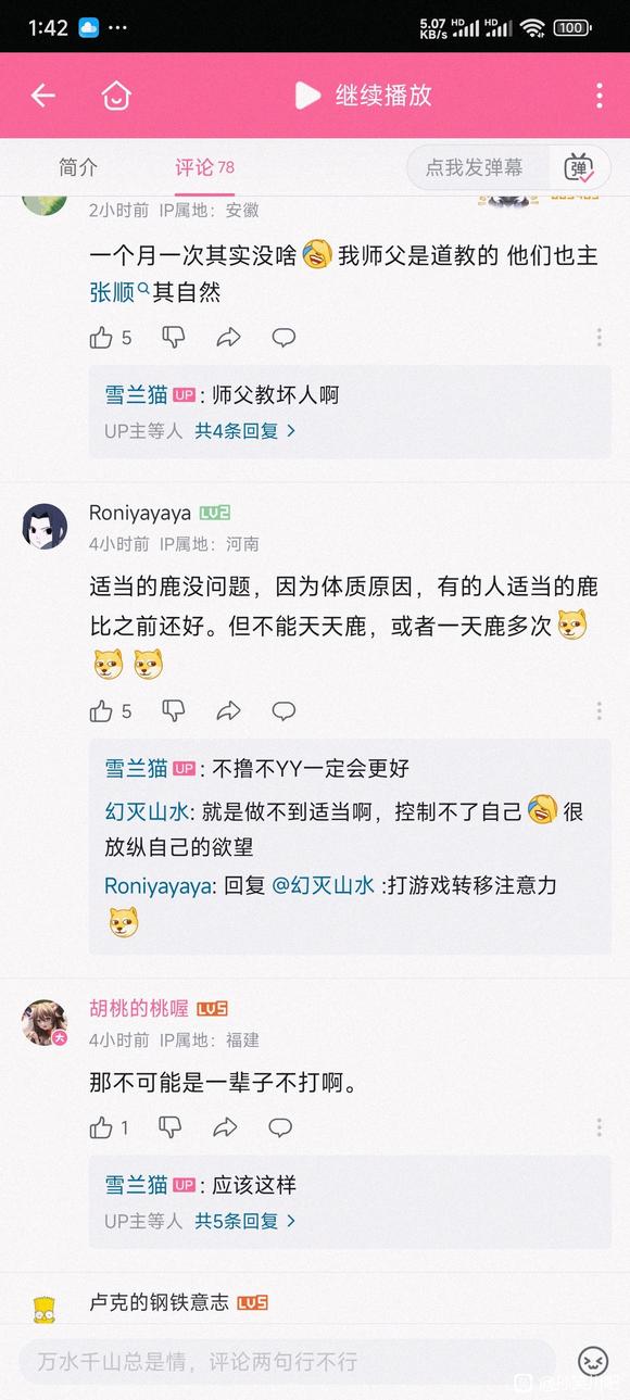 ”怎么看这种无脑戒色的？