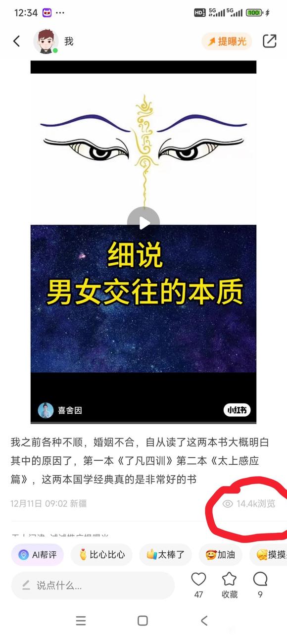 ”戒色400天+，每天就是疯狂的宣传圣贤文化和邪淫