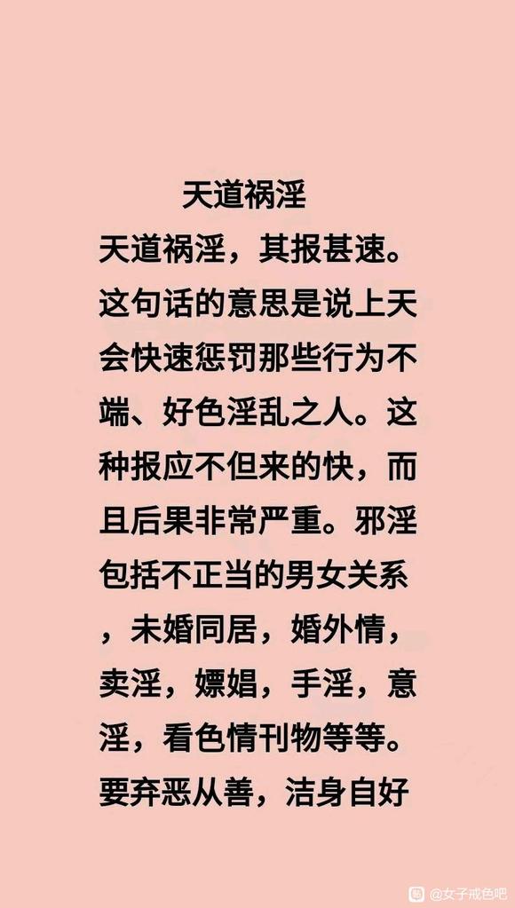 ”天道淫祸，其报甚速