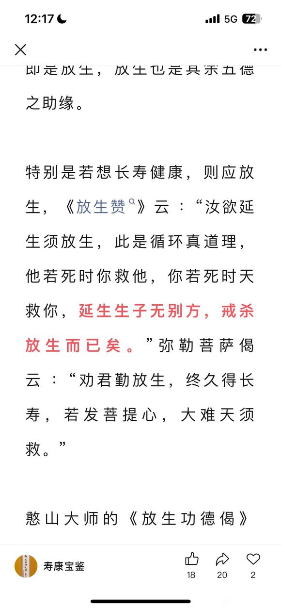 ”我们去放生吧