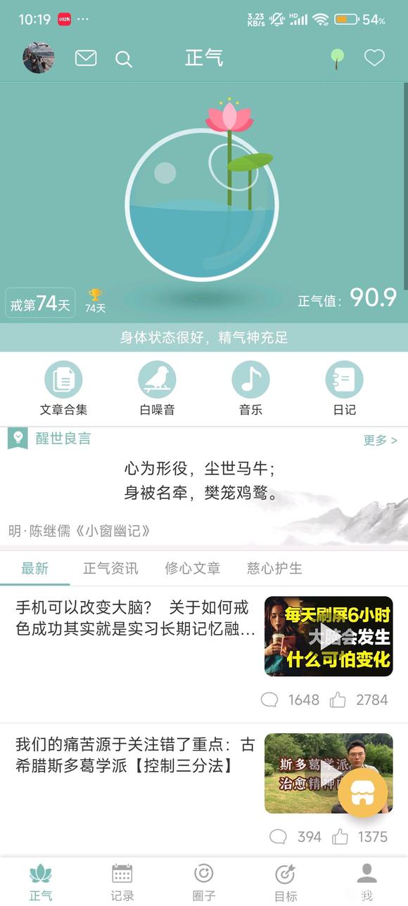 ”戒74天了这个遗精频率正常了吧