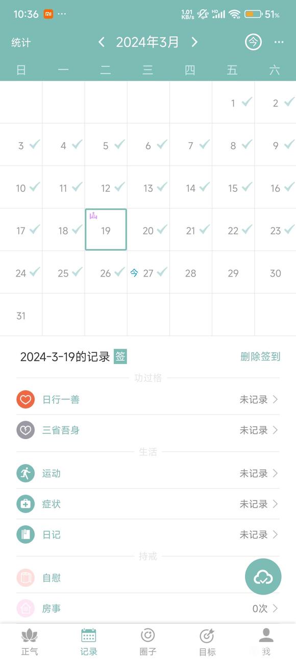 ”戒74天了这个遗精频率正常了吧