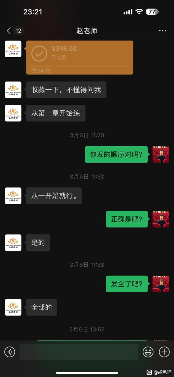 ”我被骗了398元!