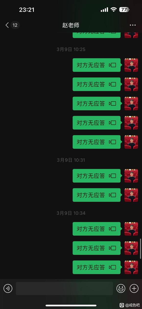 ”我被骗了398元!