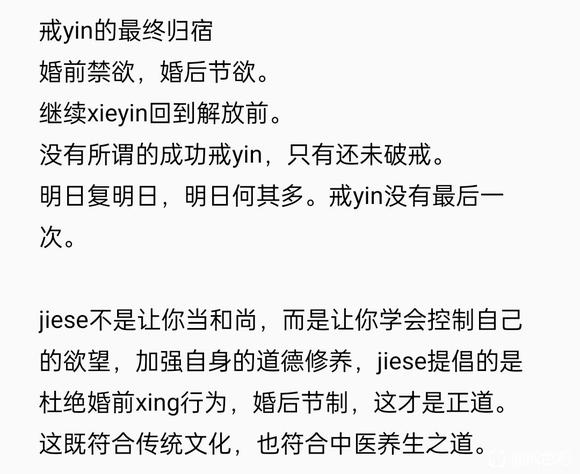 ”只看不撸算不算破戒