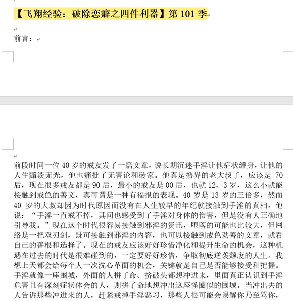 ”恋物癖异装癖