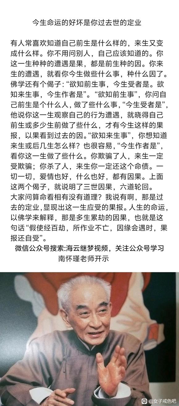 ”拜忏转化业力改变命运