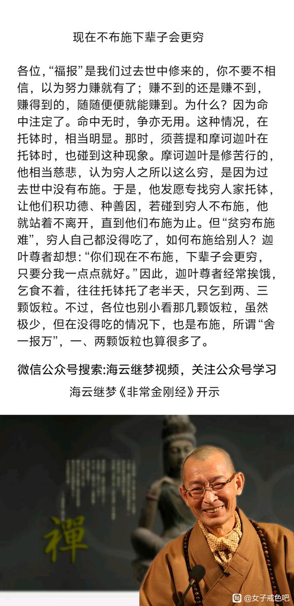 ”拜忏转化业力改变命运