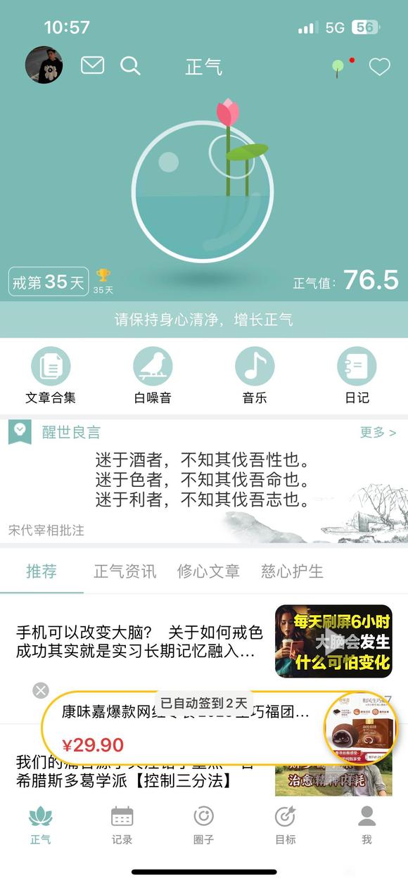 ”百日筑基第35天！