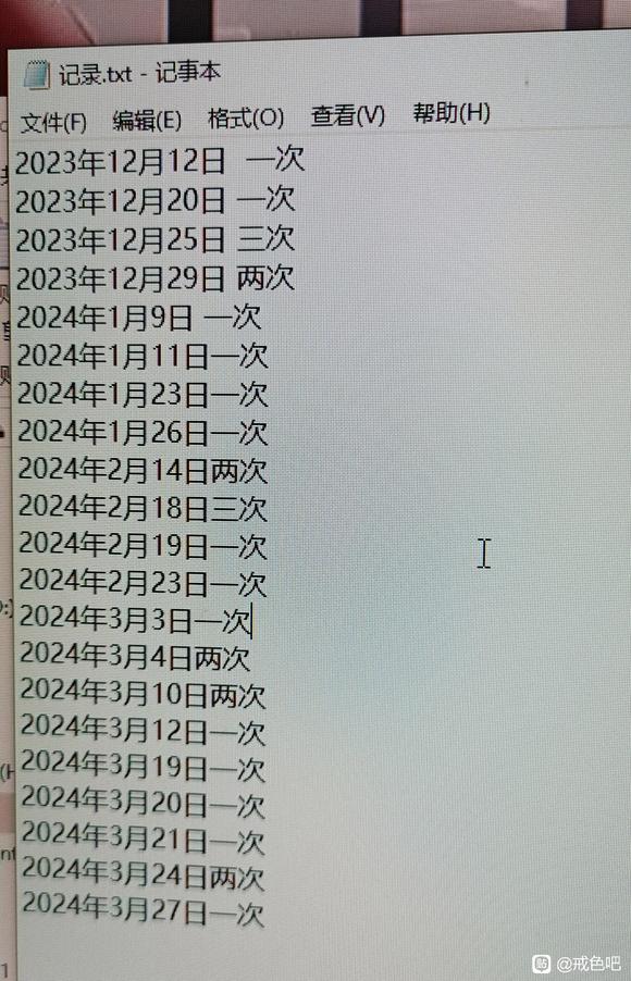 ”我想请教一下如何戒色