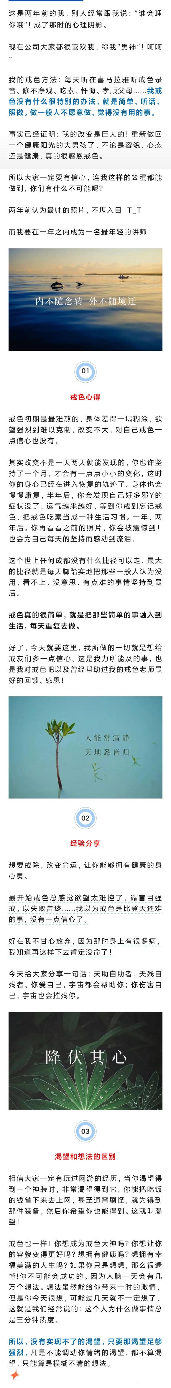 ”戒两年，颜值自信全面恢复，做到公司最年轻的讲师！