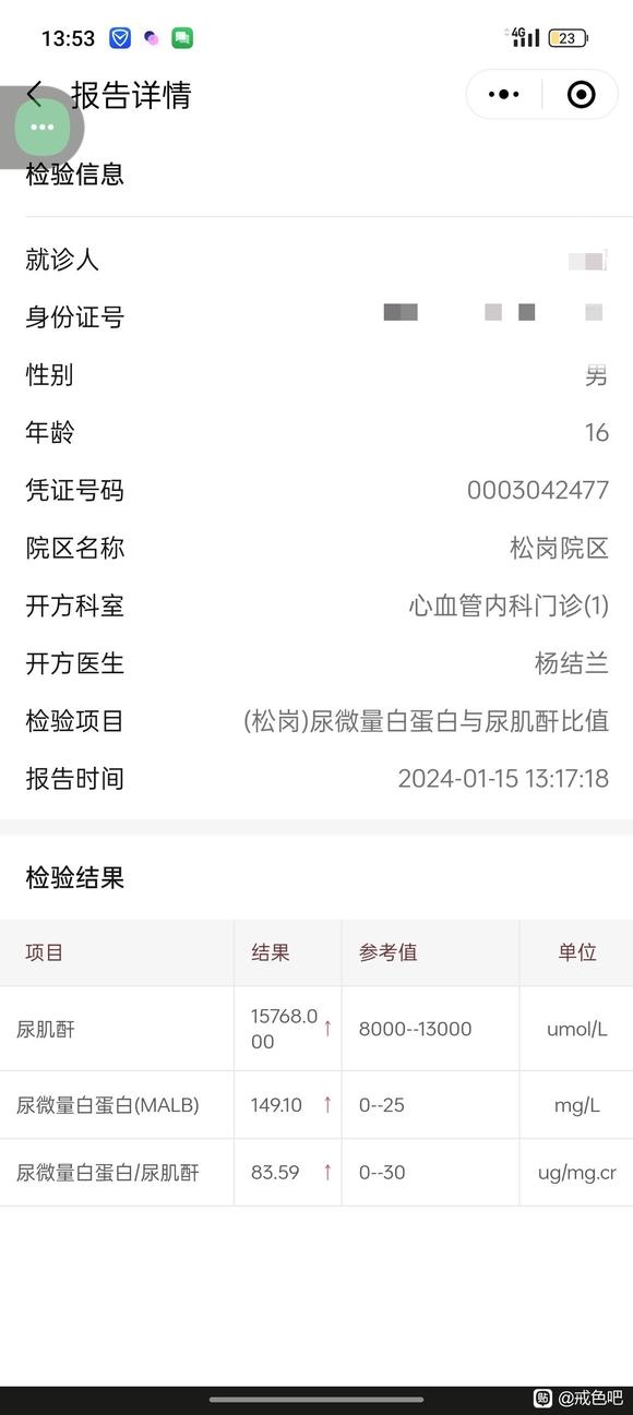 ”手艺引起肾炎