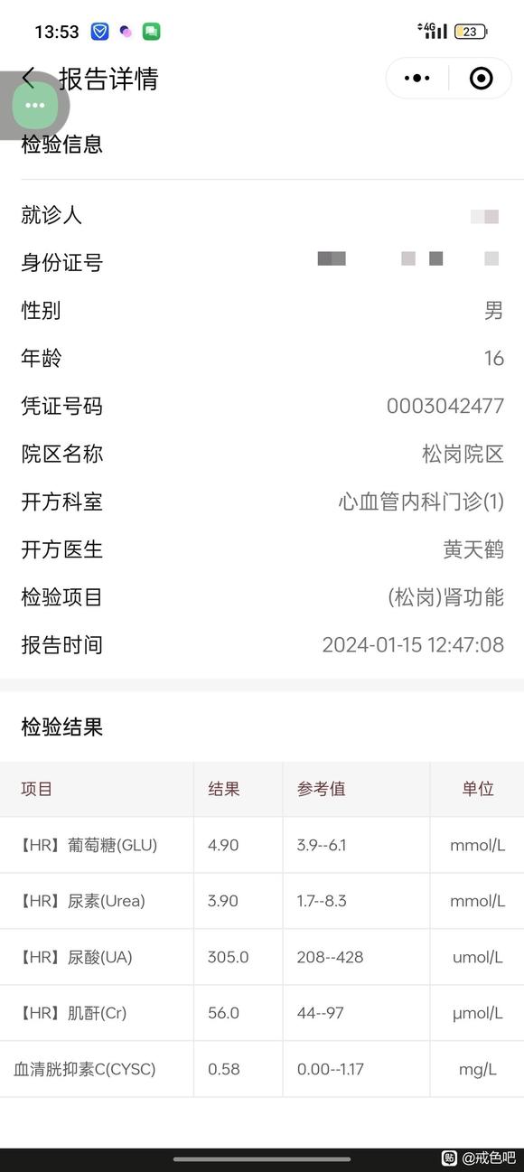 ”手艺引起肾炎