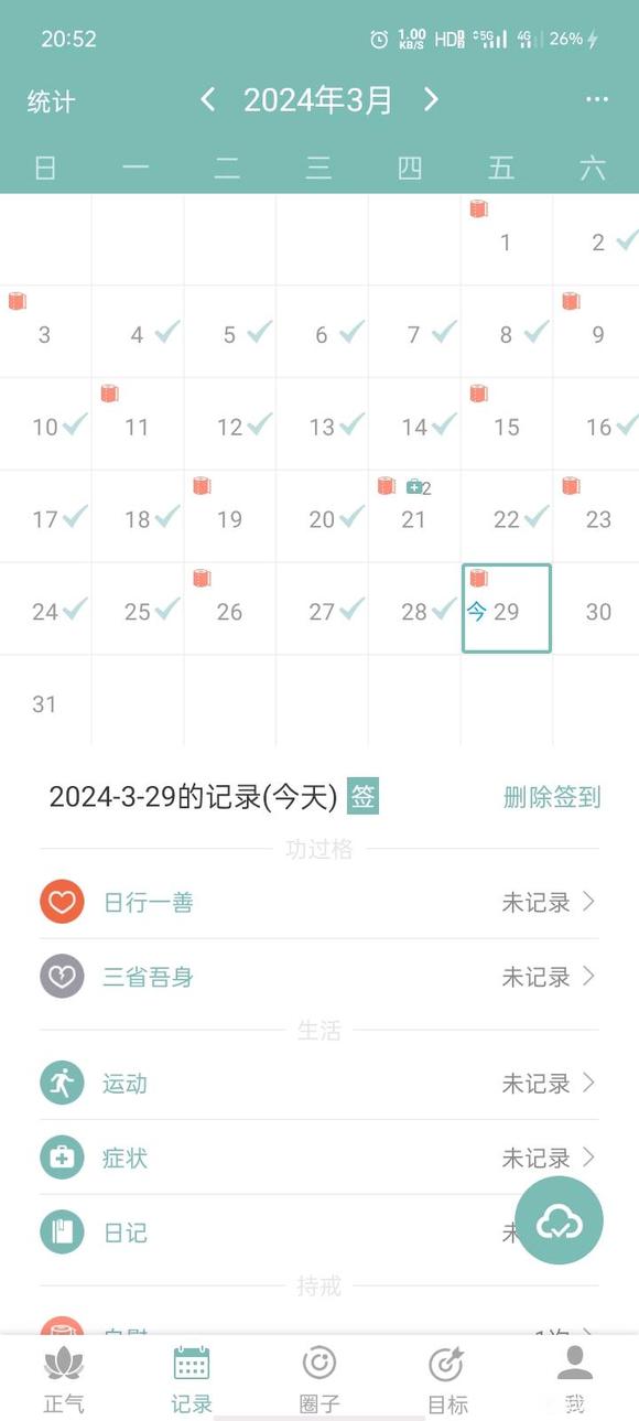 ”【问题求助】有戒色学院
