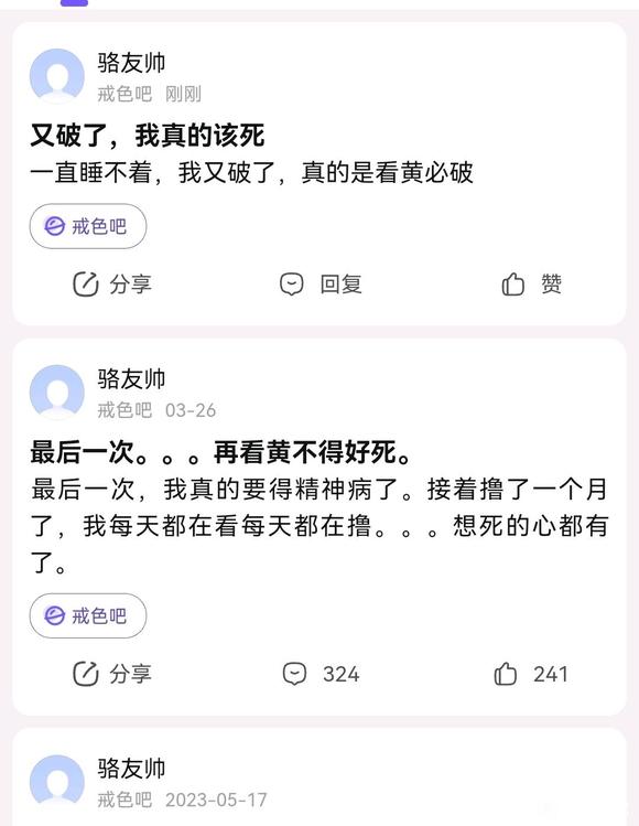 ”又破了，我真的该死