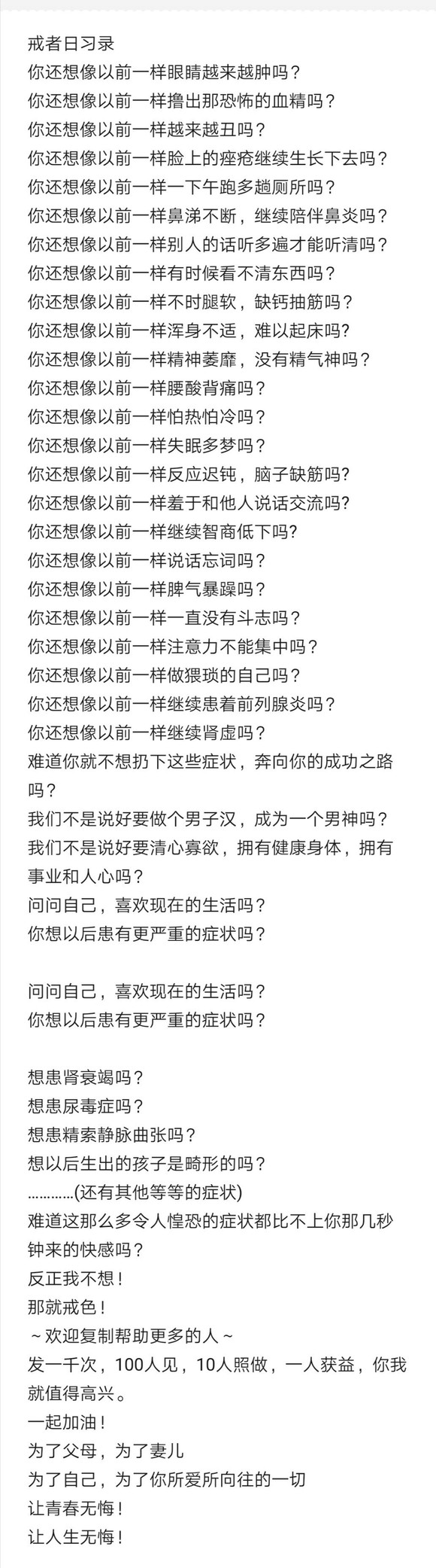 ”戒了40多天又破了