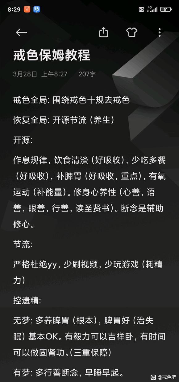 ”手淫想靠吸烟来戒