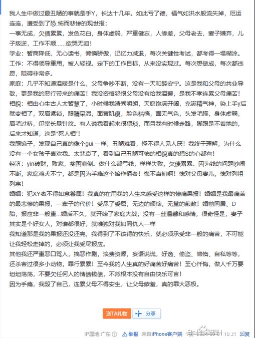 ”犯邪淫者，业障难消尔(收集案例，警示诸位)