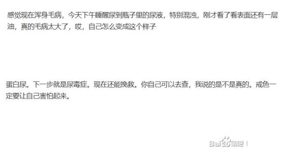 ”犯邪淫者，业障难消尔(收集案例，警示诸位)