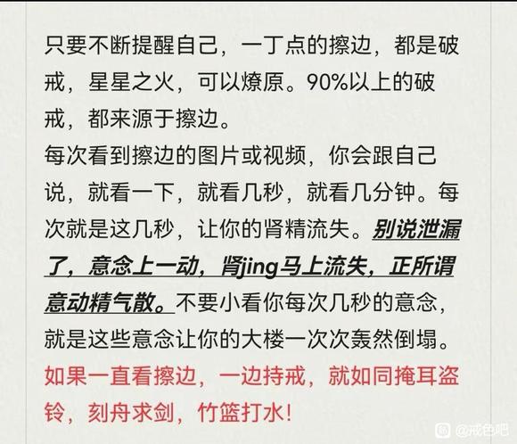 ”永远要保持警惕