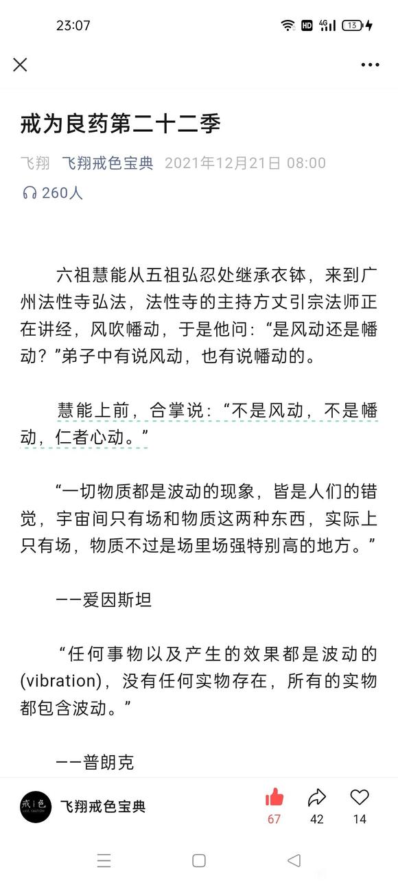 ”转发微信公众号：飞翔戒色宝典