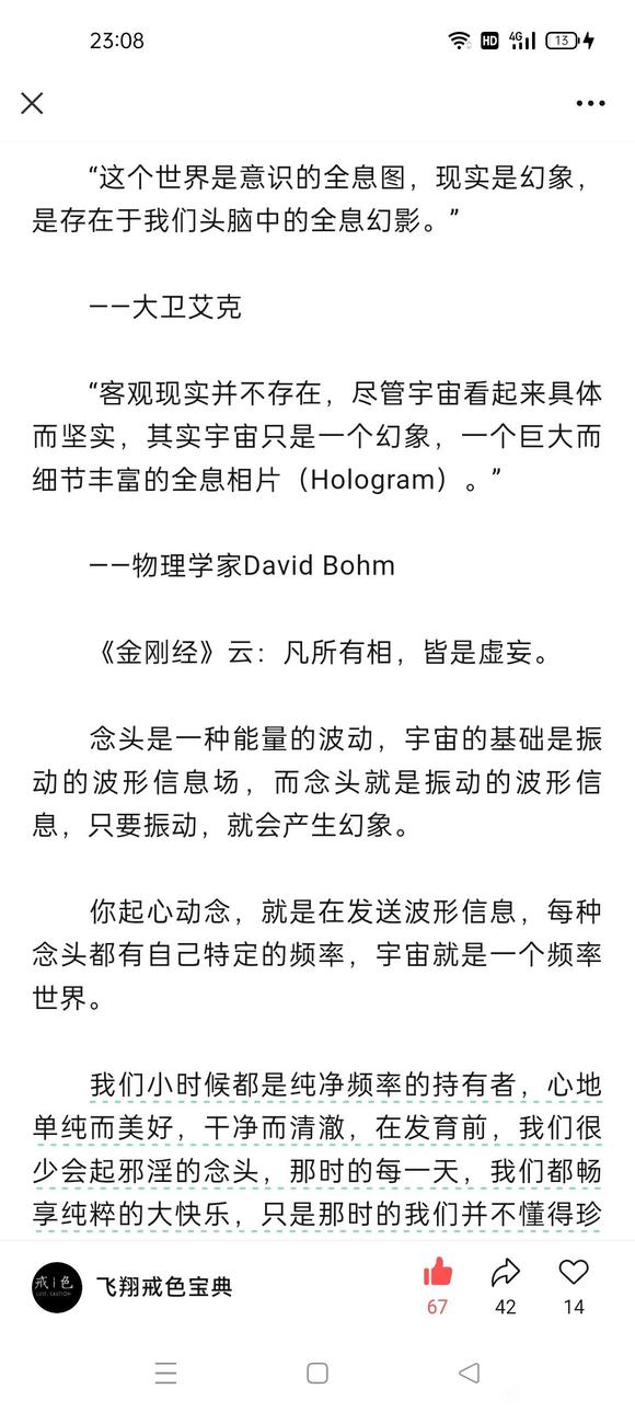 ”转发微信公众号：飞翔戒色宝典