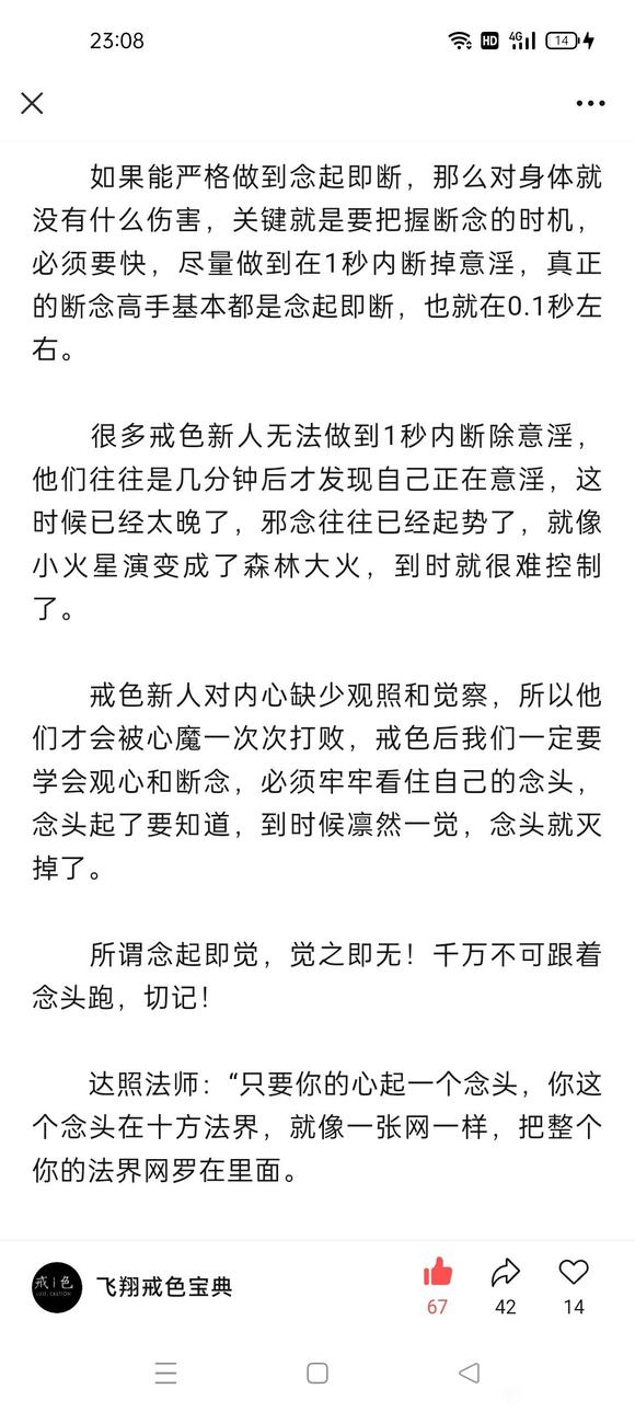 ”转发微信公众号：飞翔戒色宝典