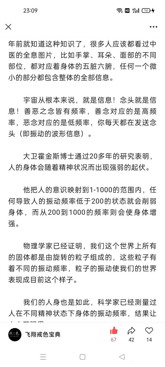 ”转发微信公众号：飞翔戒色宝典