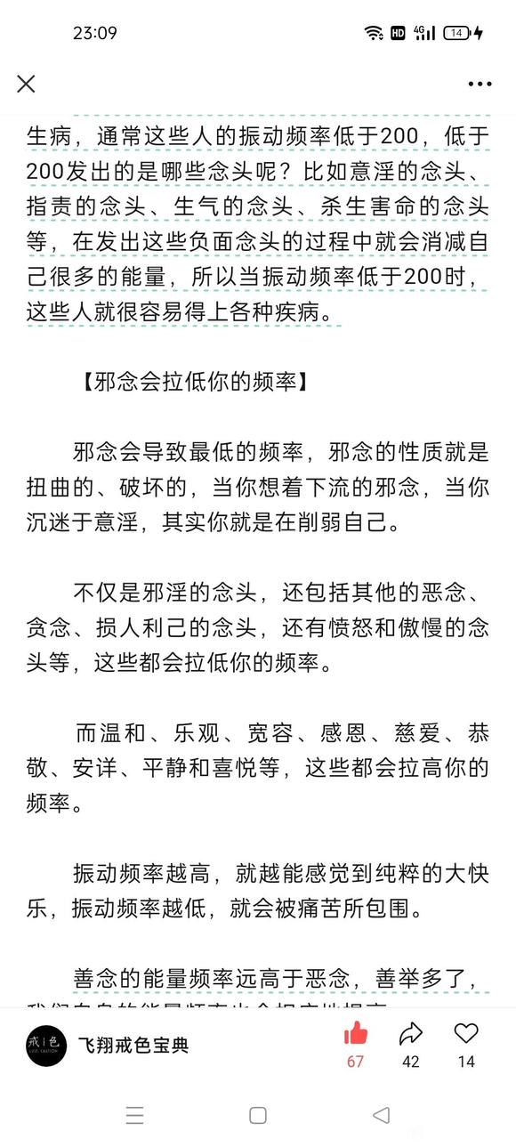 ”转发微信公众号：飞翔戒色宝典