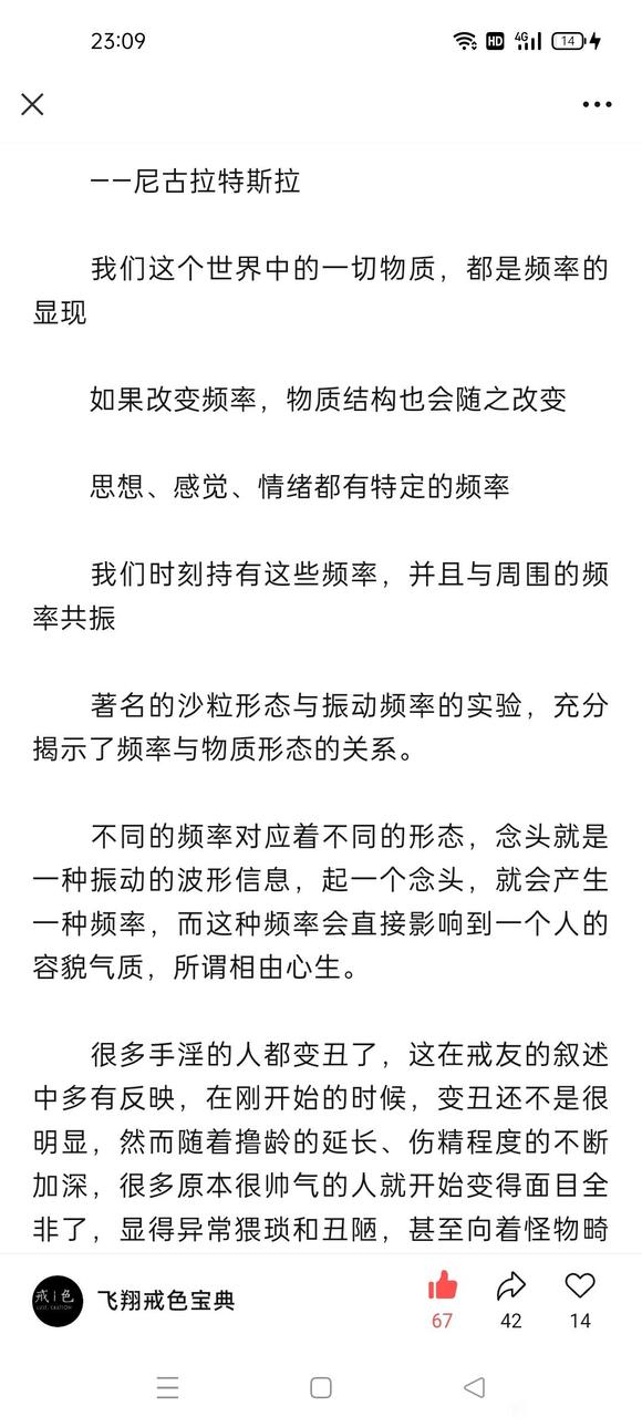 ”转发微信公众号：飞翔戒色宝典
