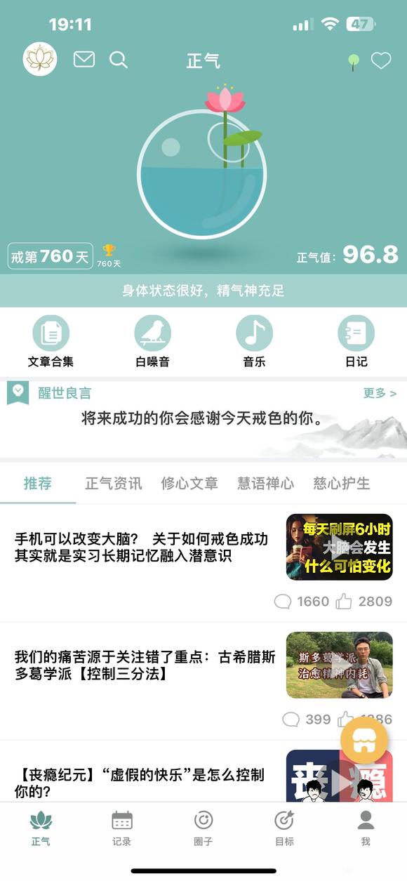 ”700多天，一句坎坷。继续加油、继续坚持、继续努力